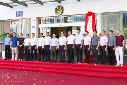 五峰曙光文旅投資發展揭牌成立，開啟旅游開發新篇章